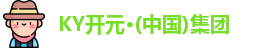 ky开元